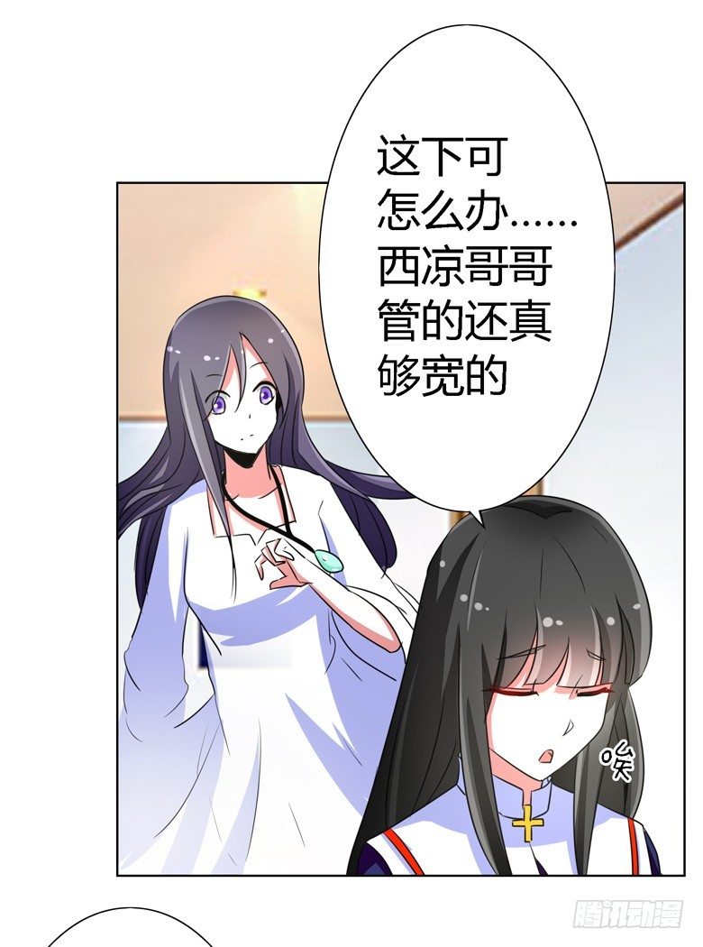 056：穆西凉管的够宽-第56话