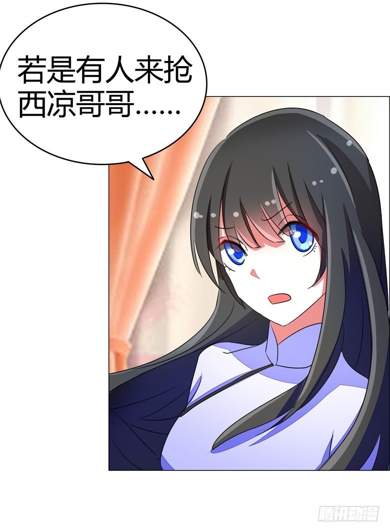 058：啸月一族的特长-第58话