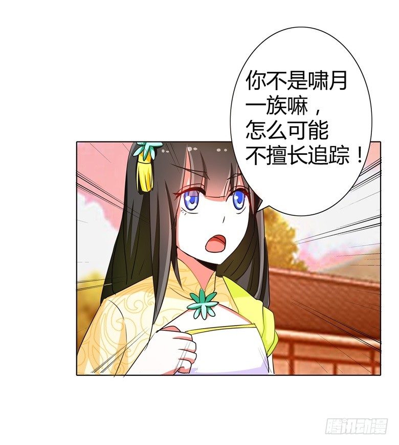 058：啸月一族的特长-第58话