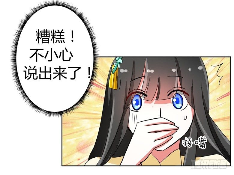 058：啸月一族的特长-第58话