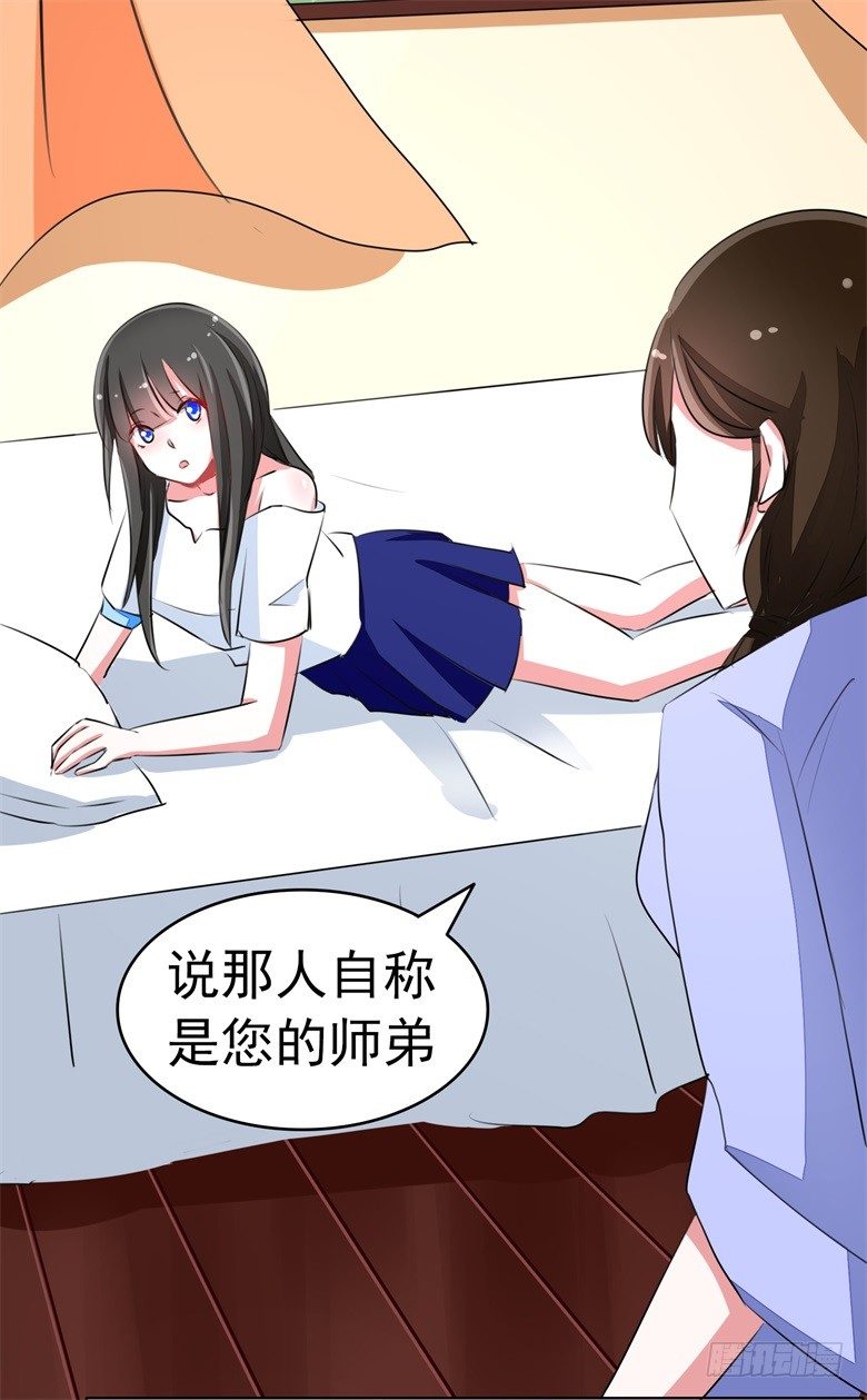 064：九离化形-第64话