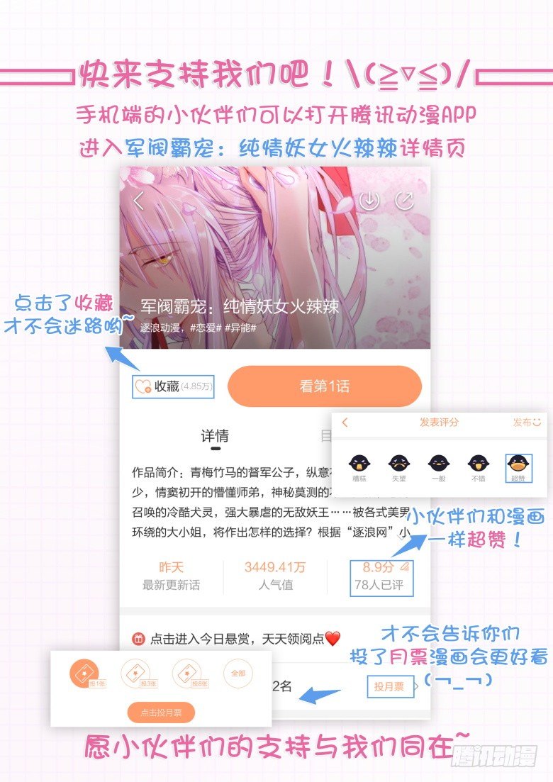 064：九离化形-第64话