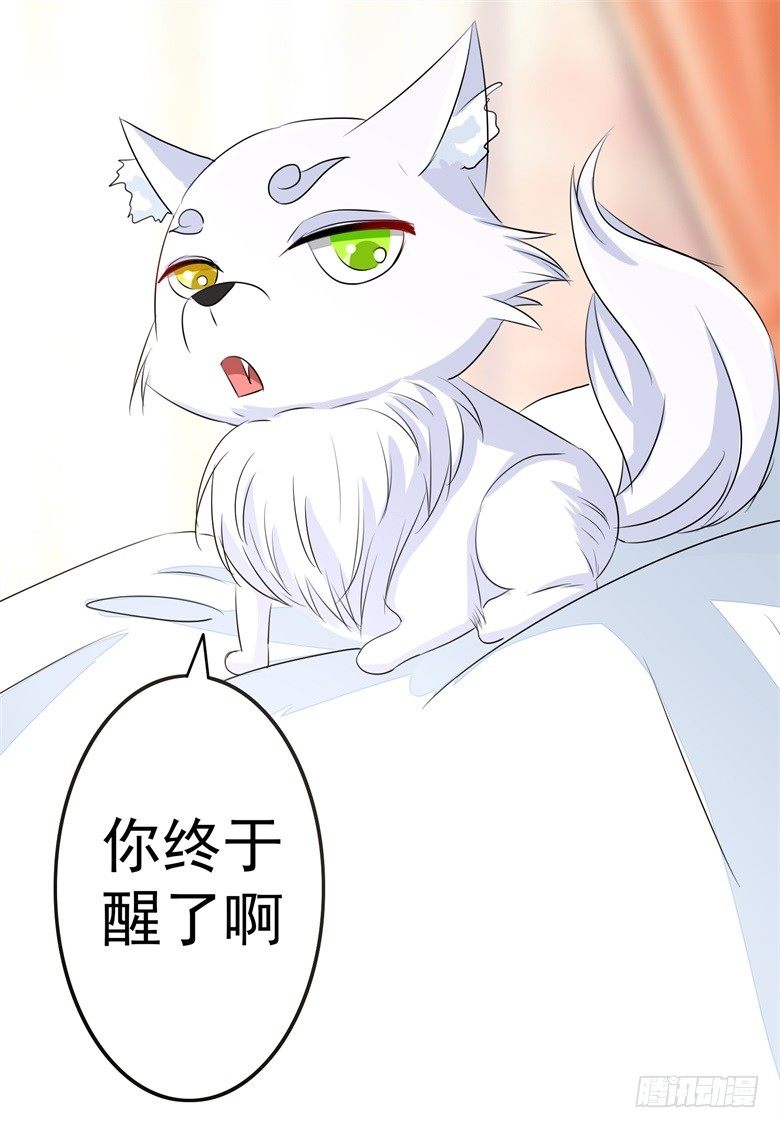 064：九离化形-第64话