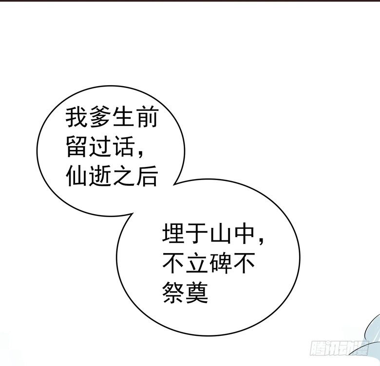 066：指鬼的罗盘(1/2)-第66话