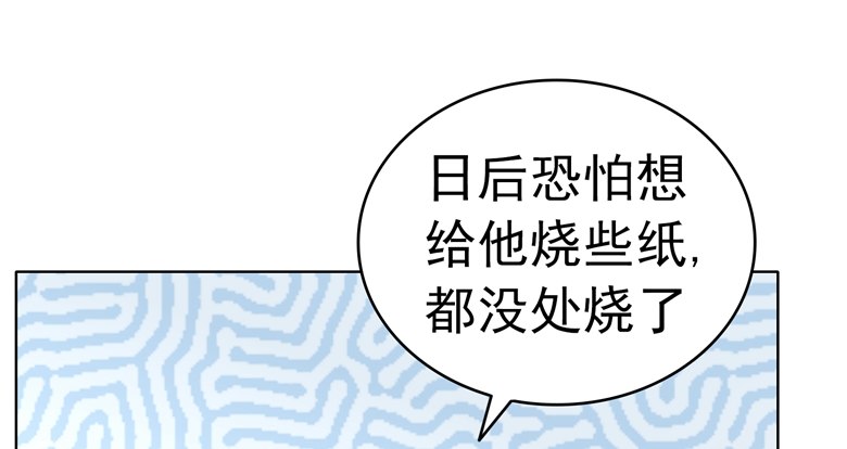 066：指鬼的罗盘(1/2)-第66话