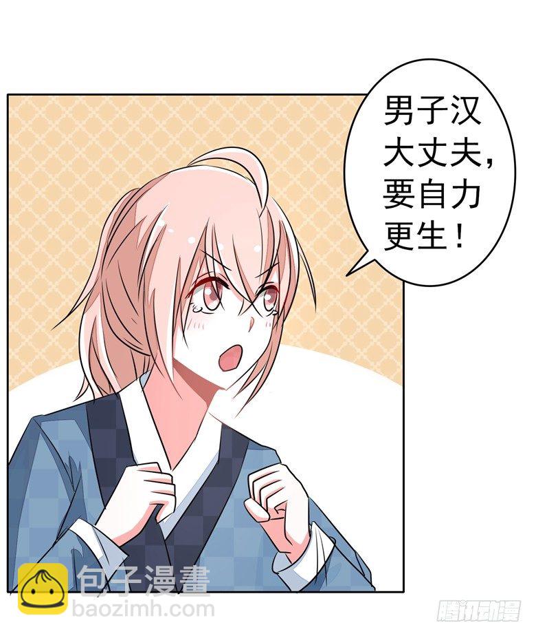 066：指鬼的罗盘(1/2)-第66话