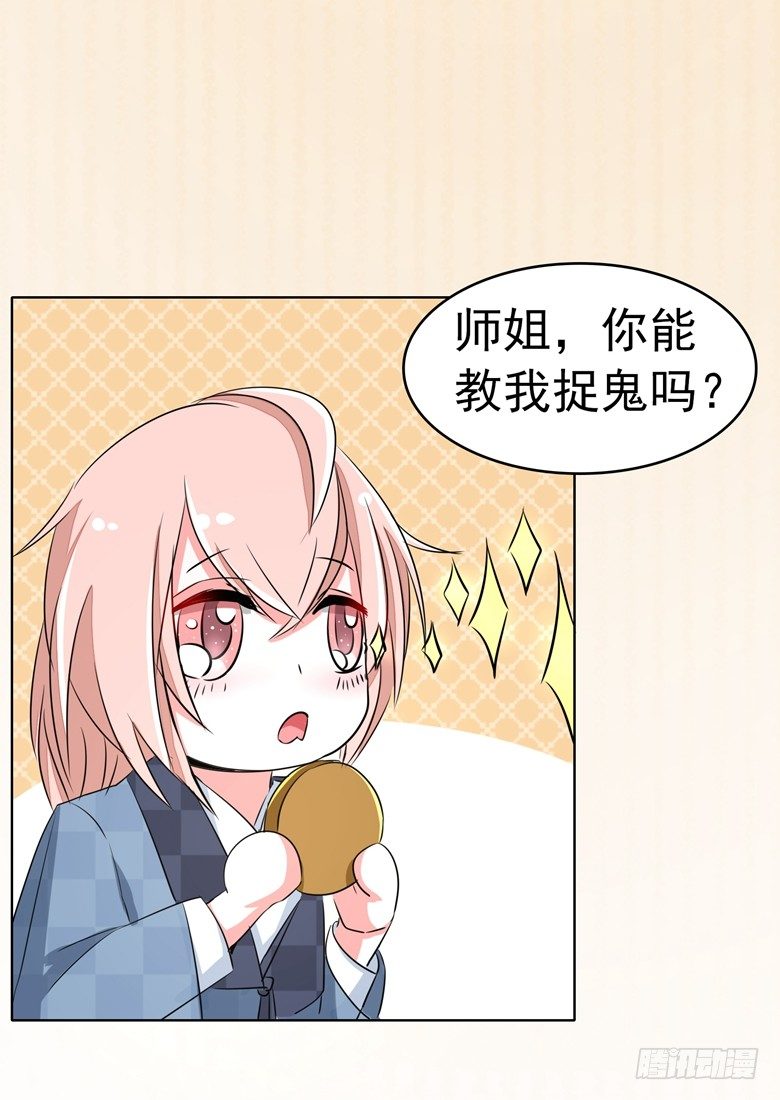 066：指鬼的罗盘(1/2)-第66话