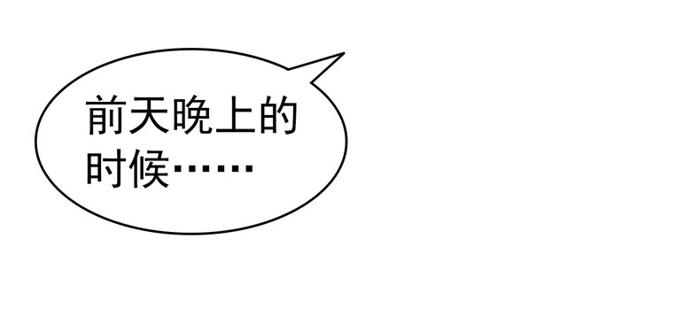 066：指鬼的罗盘(1/2)-第66话