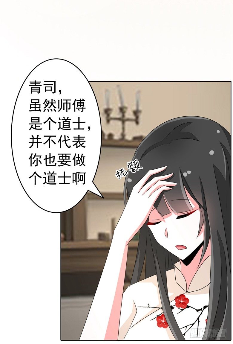 066：指鬼的罗盘(1/2)-第66话