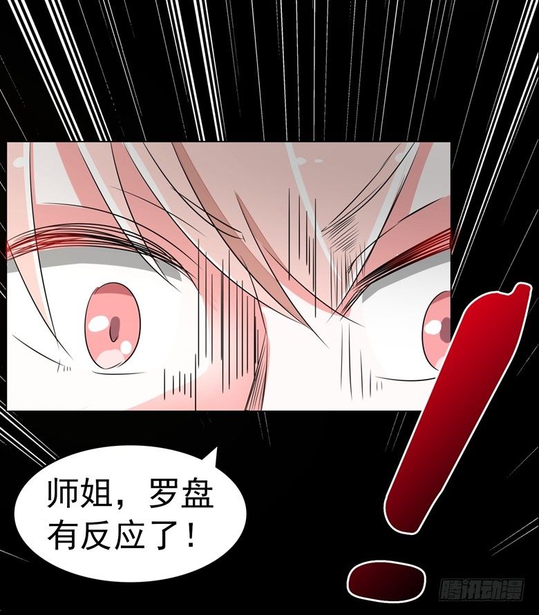 066：指鬼的罗盘(1/2)-第66话