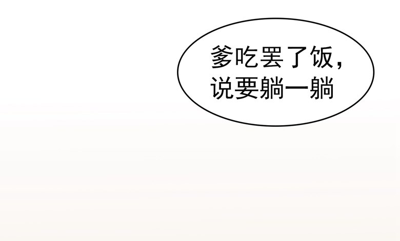 066：指鬼的罗盘(1/2)-第66话