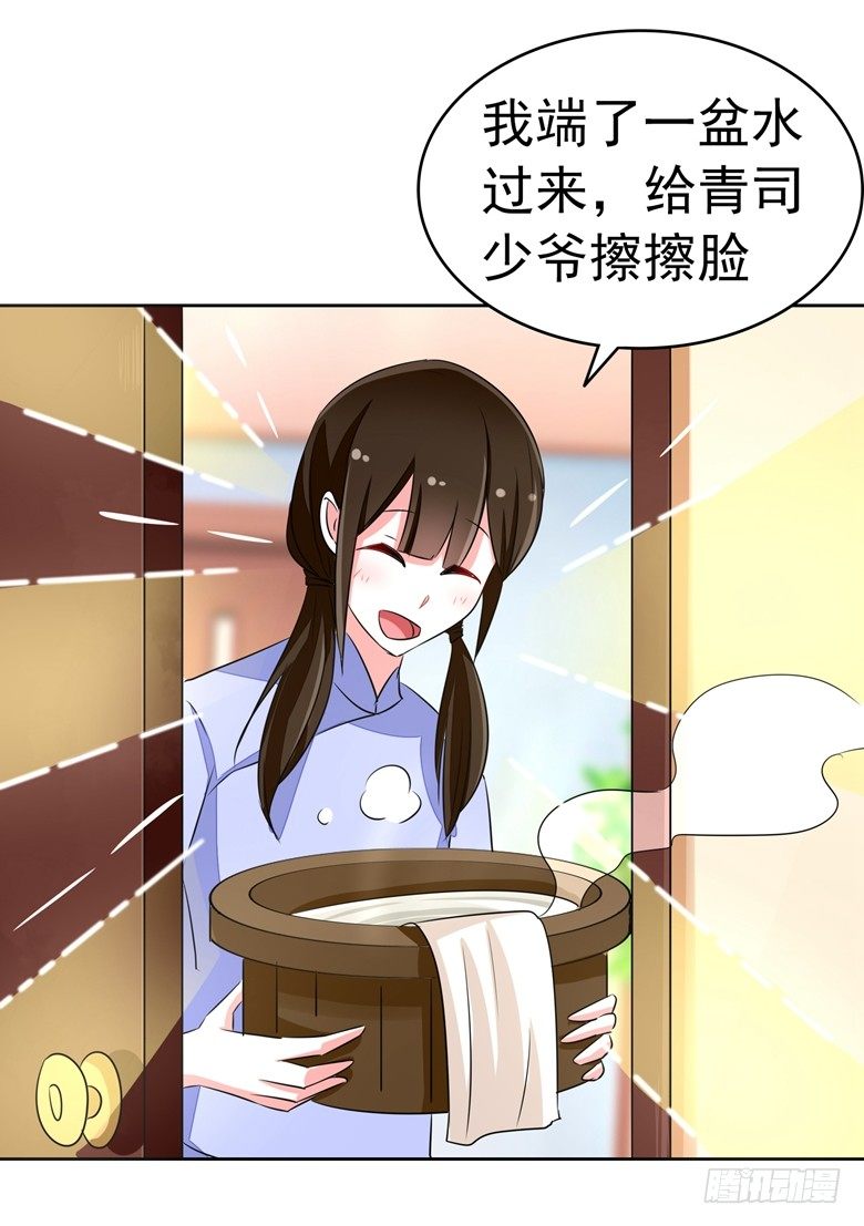 066：指鬼的罗盘(1/2)-第66话