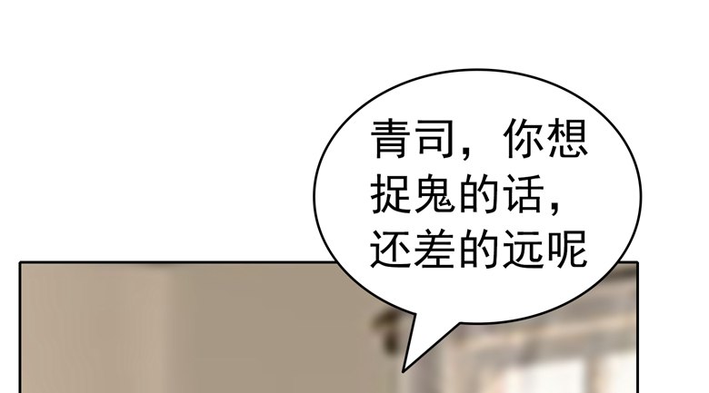 066：指鬼的罗盘(1/2)-第66话