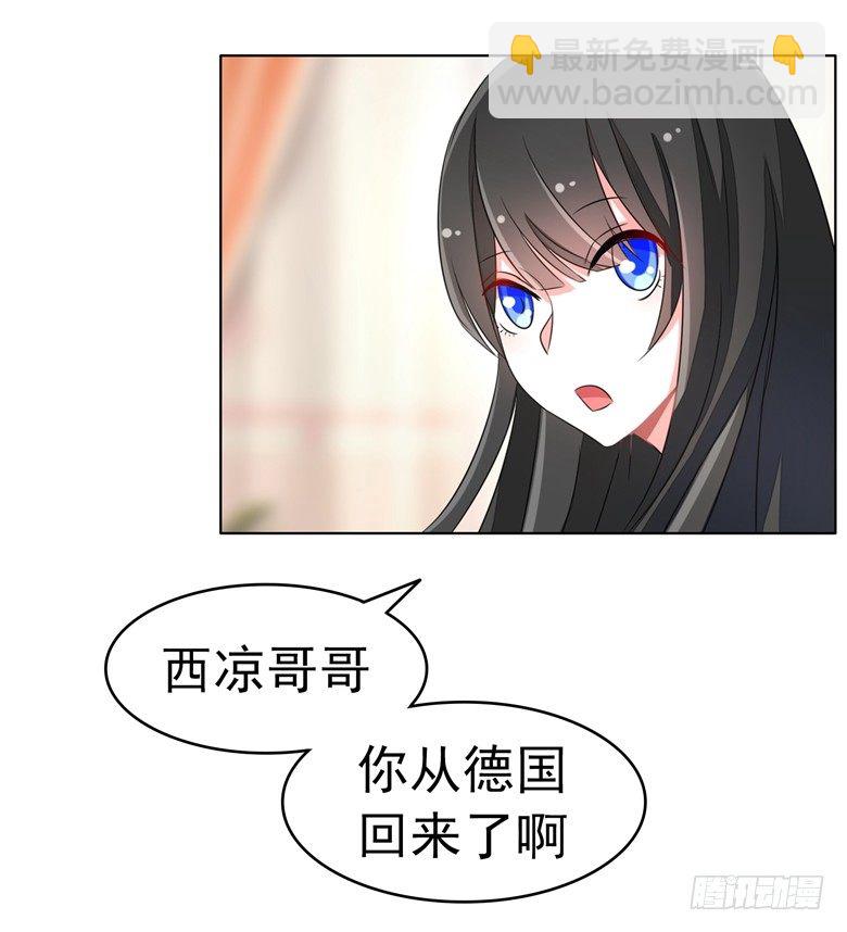 068：穆西凉归来-第68话