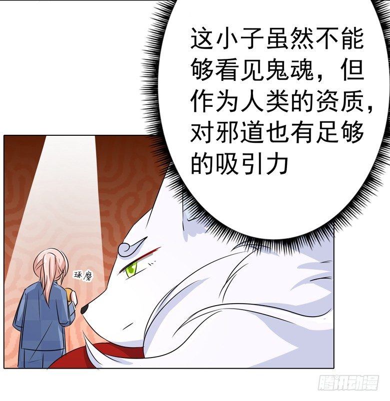 068：穆西凉归来-第68话