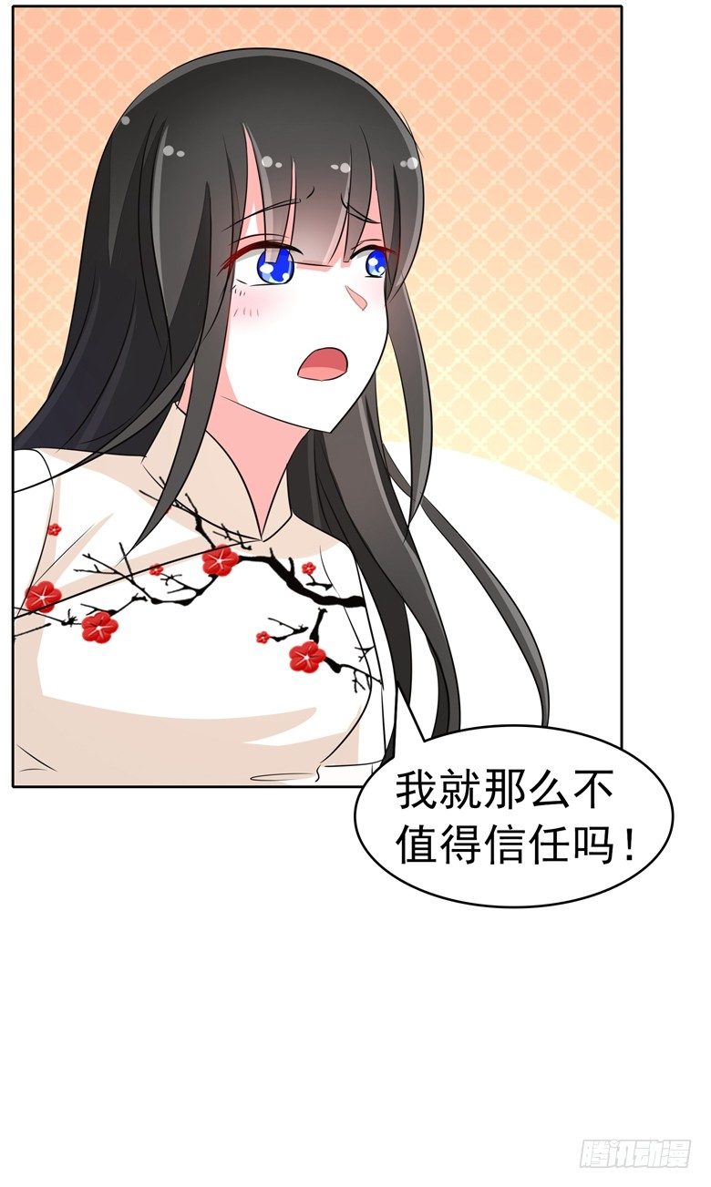 070：欲擒故纵-第70话