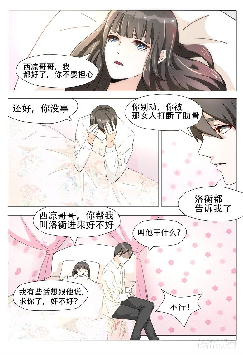 008：离别是为了再次相遇-第8话