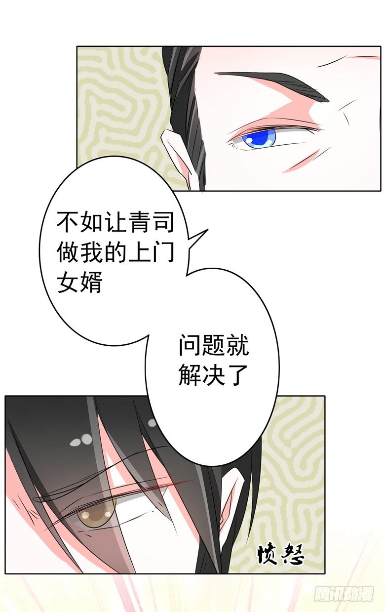 072：上门女婿-第72话