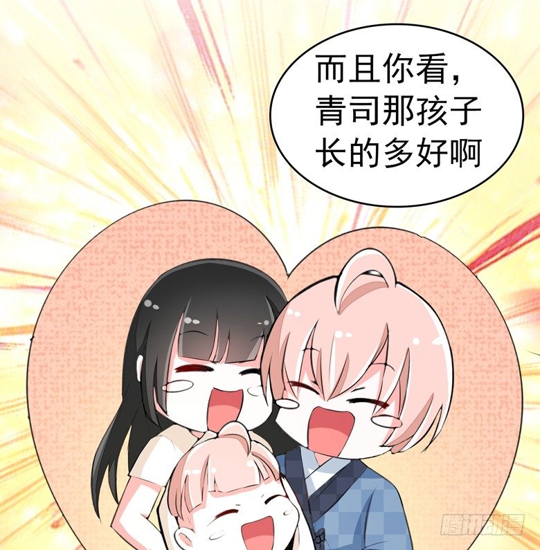 072：上门女婿-第72话