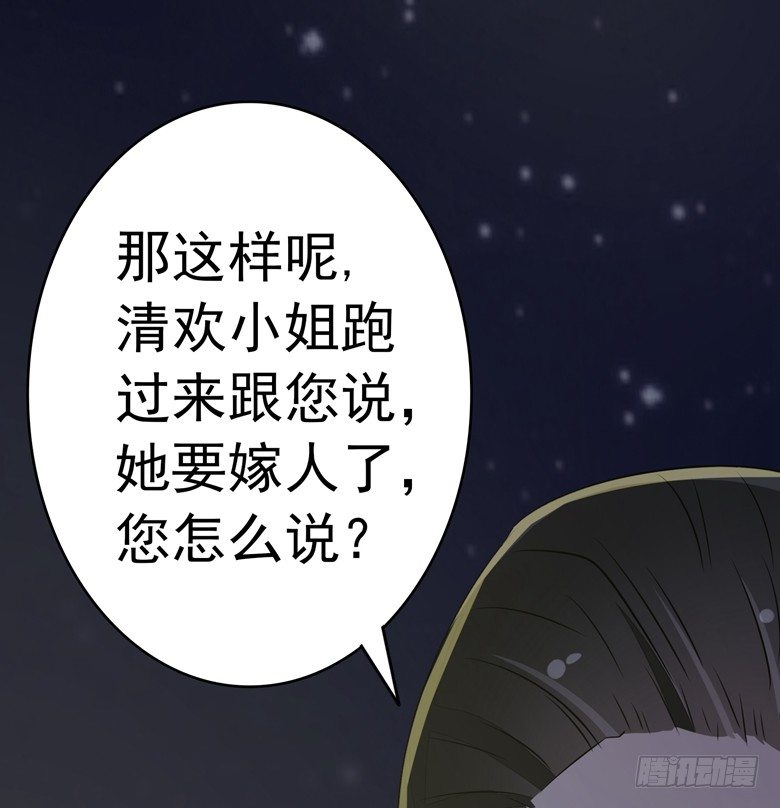 074：灭门大案-第74话