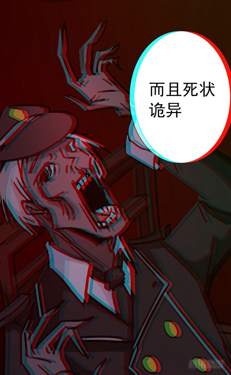 074：灭门大案-第74话