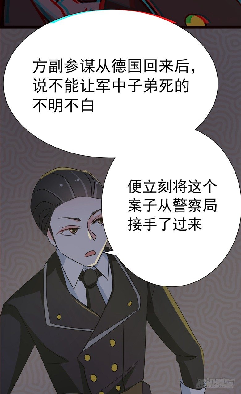 074：灭门大案-第74话