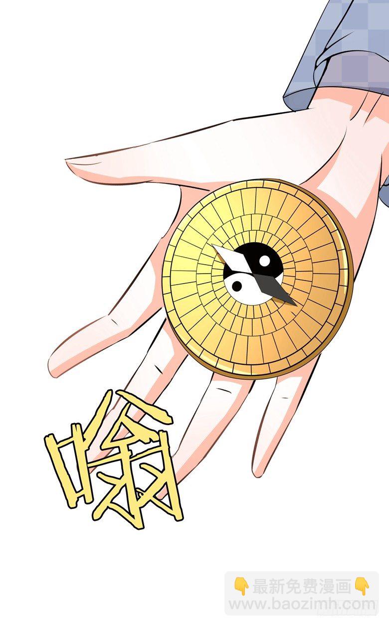 076：难道想金屋藏娇？-第76话
