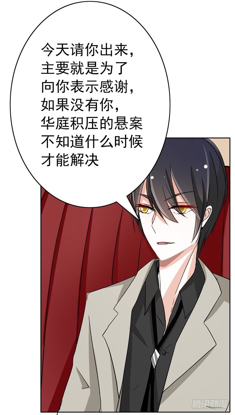 076：难道想金屋藏娇？-第76话