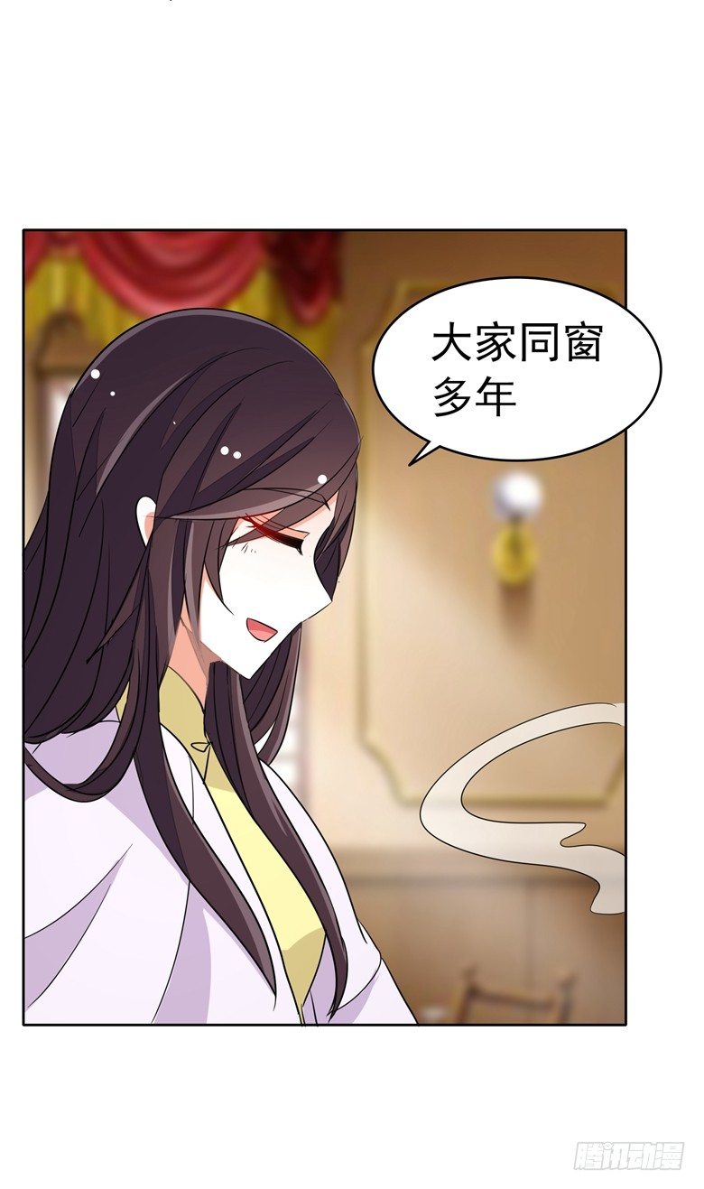 076：难道想金屋藏娇？-第76话
