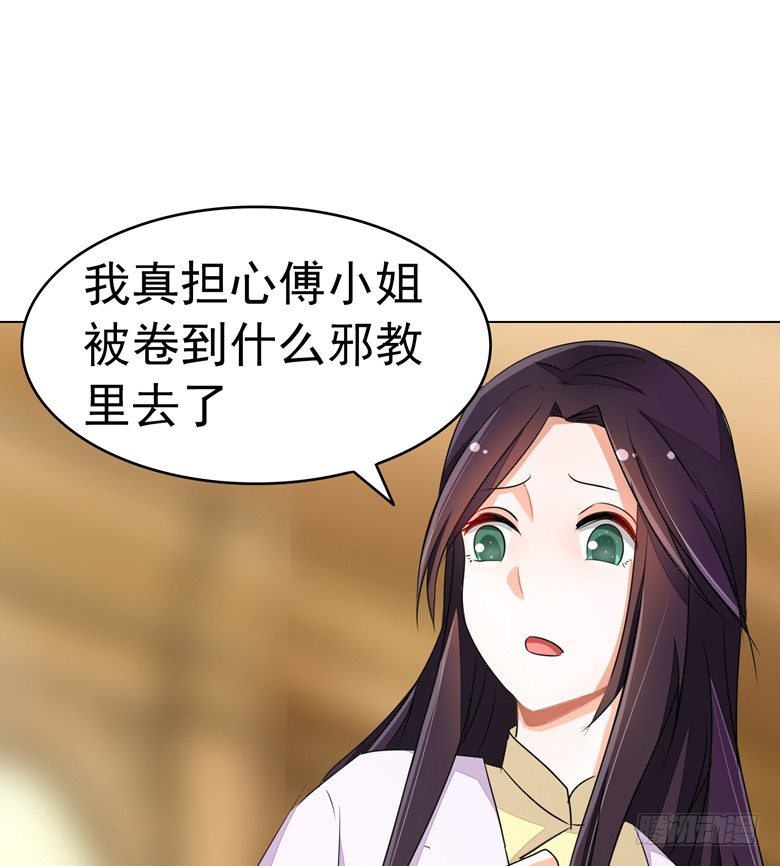 078：师姐你靠太近了-第78话