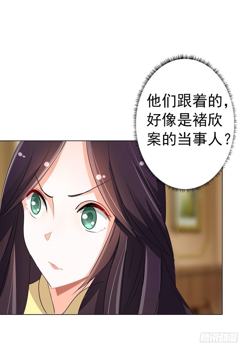 078：师姐你靠太近了-第78话