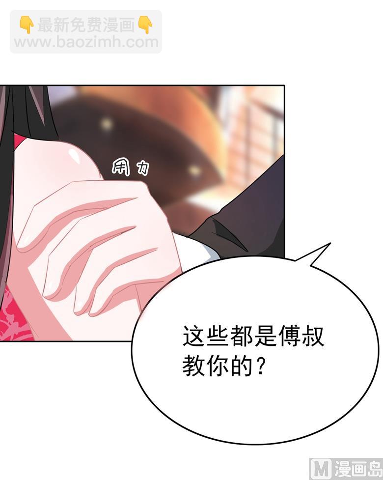 第82话 怎么是你(1/2)-第82话