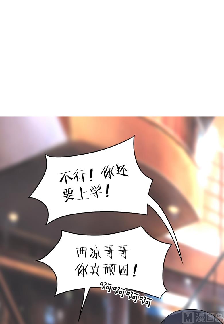第82话 怎么是你(1/2)-第82话