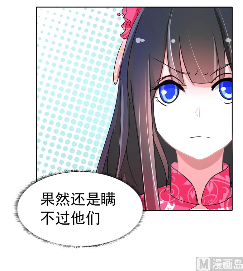 第82话 怎么是你(1/2)-第82话
