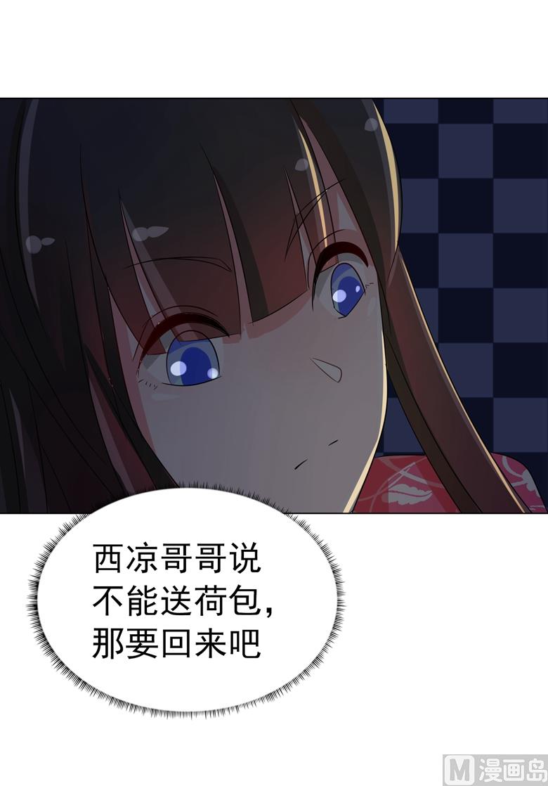 第84话 傅清欢-第84话
