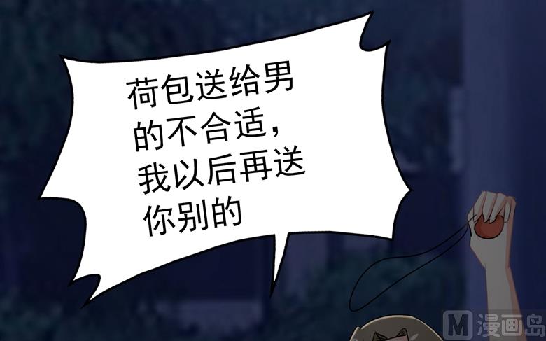 第84话 傅清欢-第84话