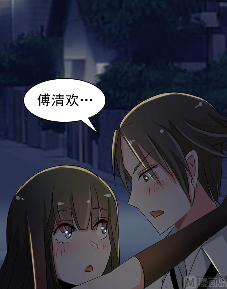 第84话 傅清欢-第84话