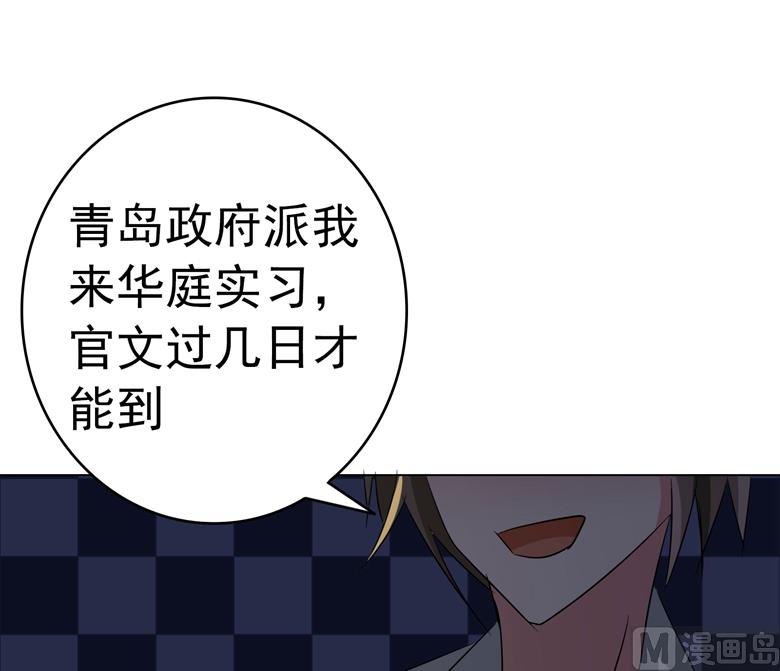 第84话 傅清欢-第84话