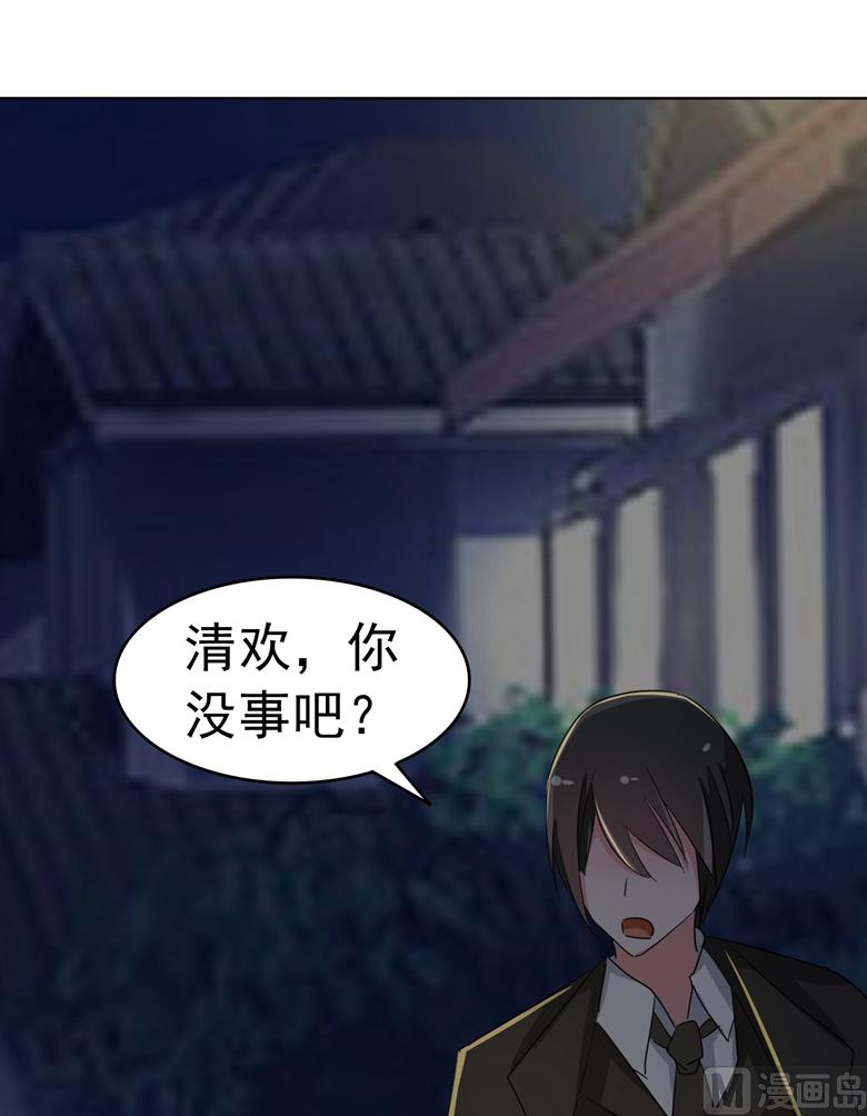 第86话 昨晚睡的好吗-第86话