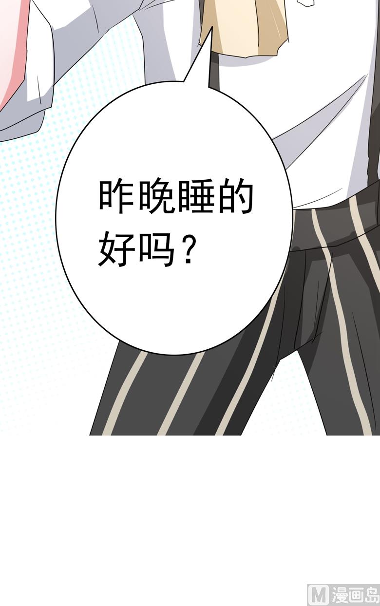 第86话 昨晚睡的好吗-第86话