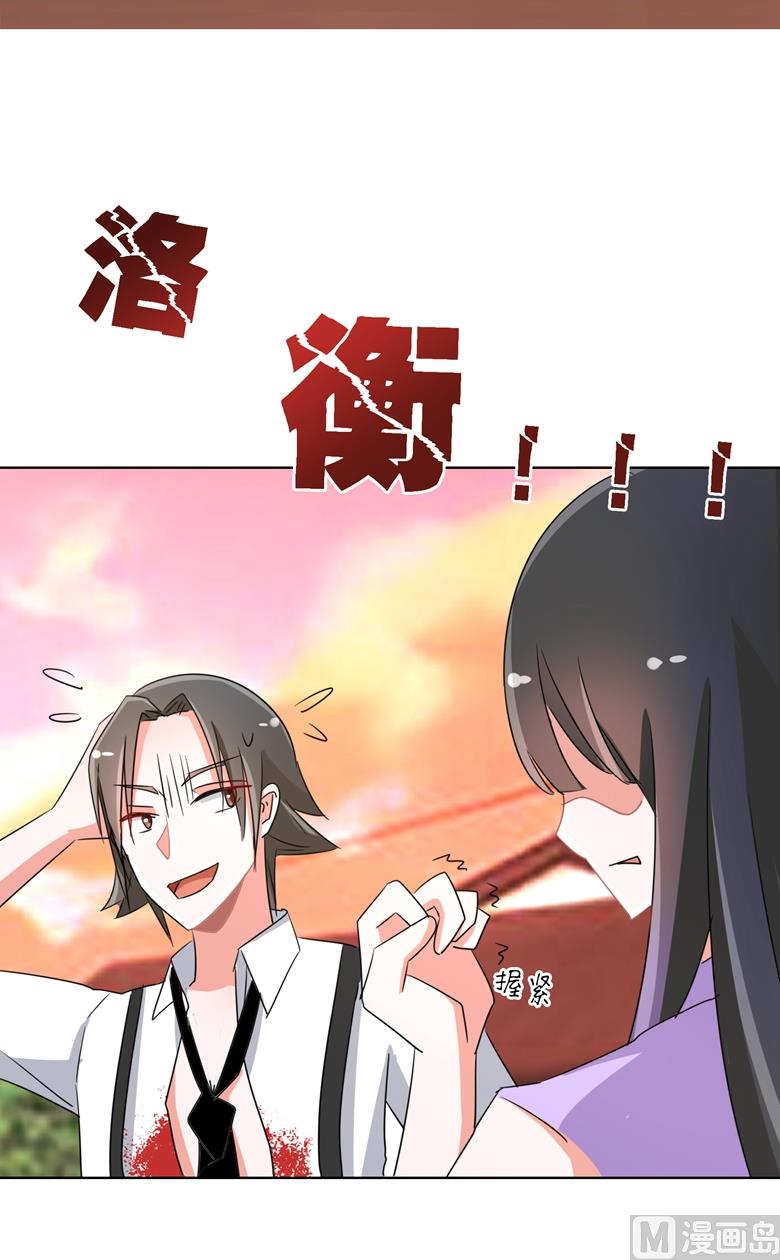 第88话 我不想死-第88话