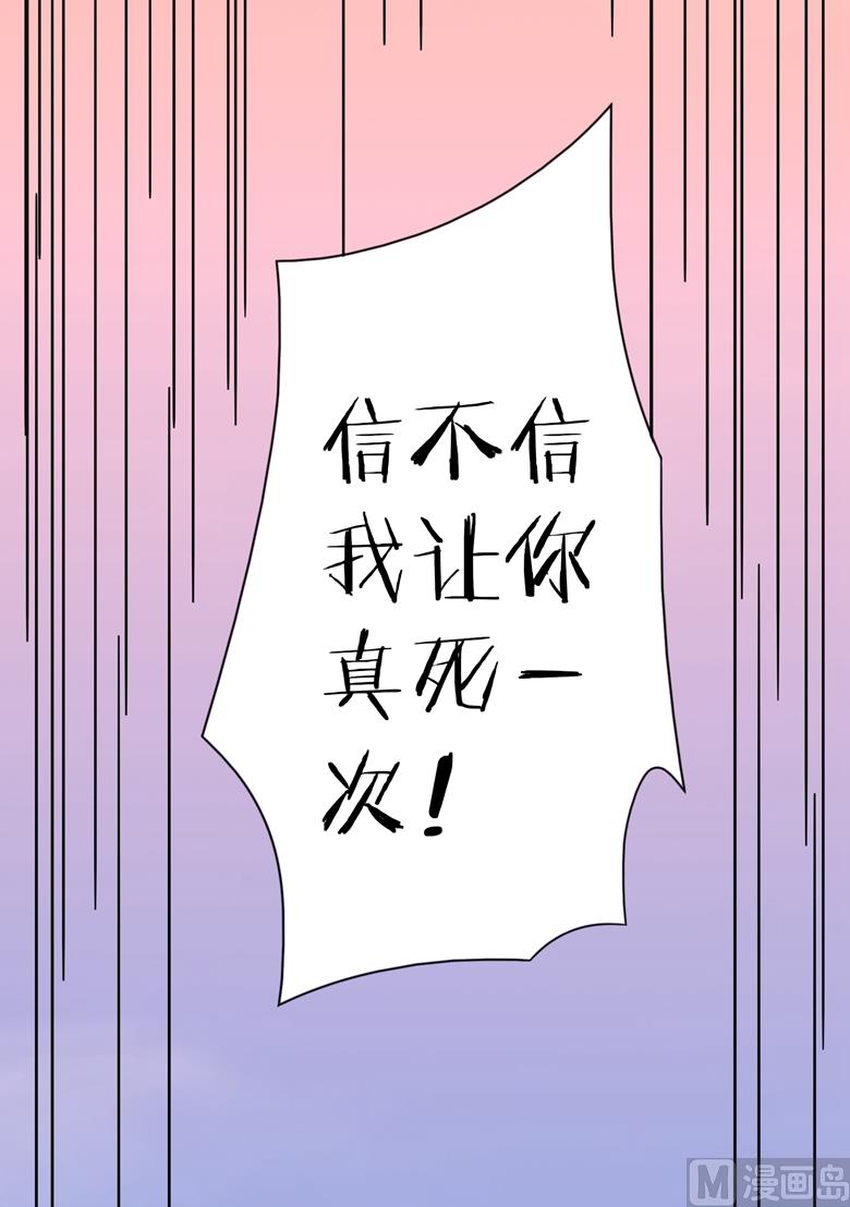 第88话 我不想死-第88话