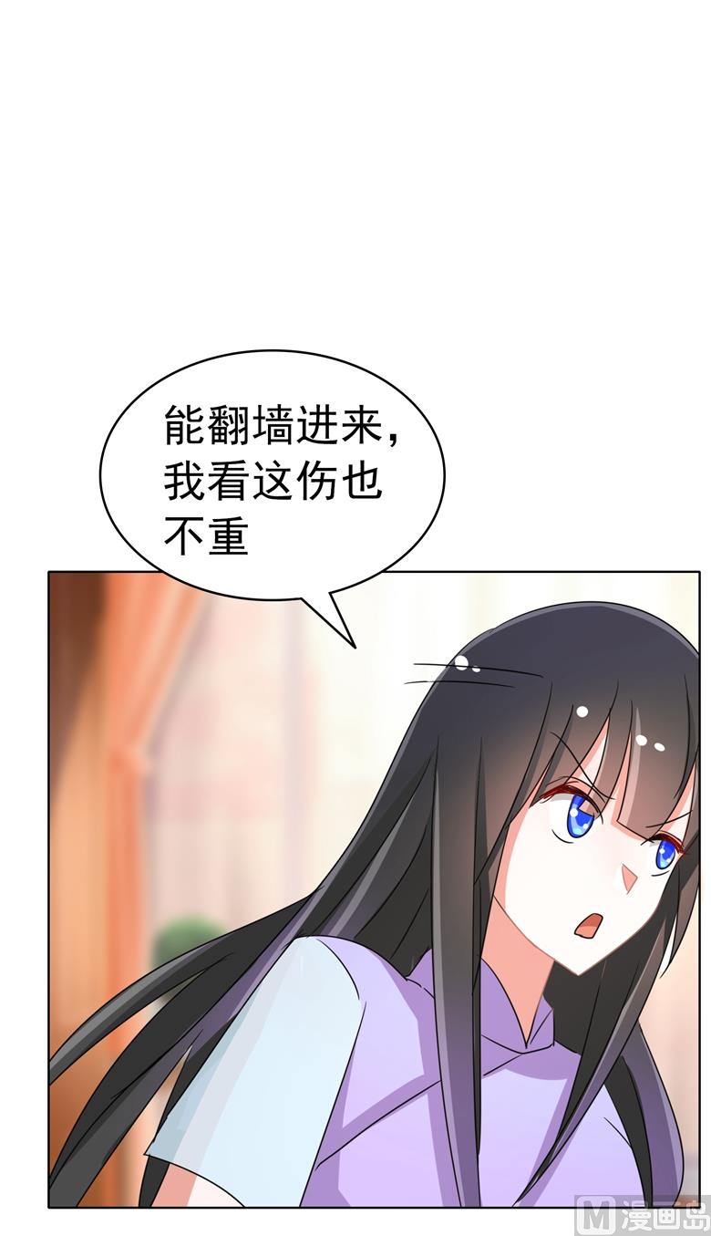 第88话 我不想死-第88话