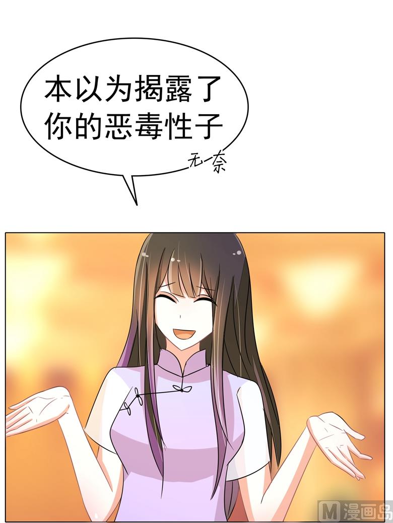 第90话 求你放过我吧-第90话