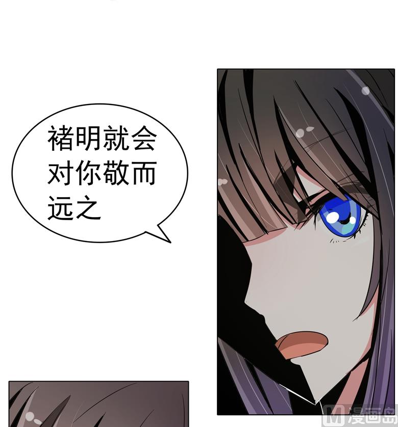 第90话 求你放过我吧-第90话