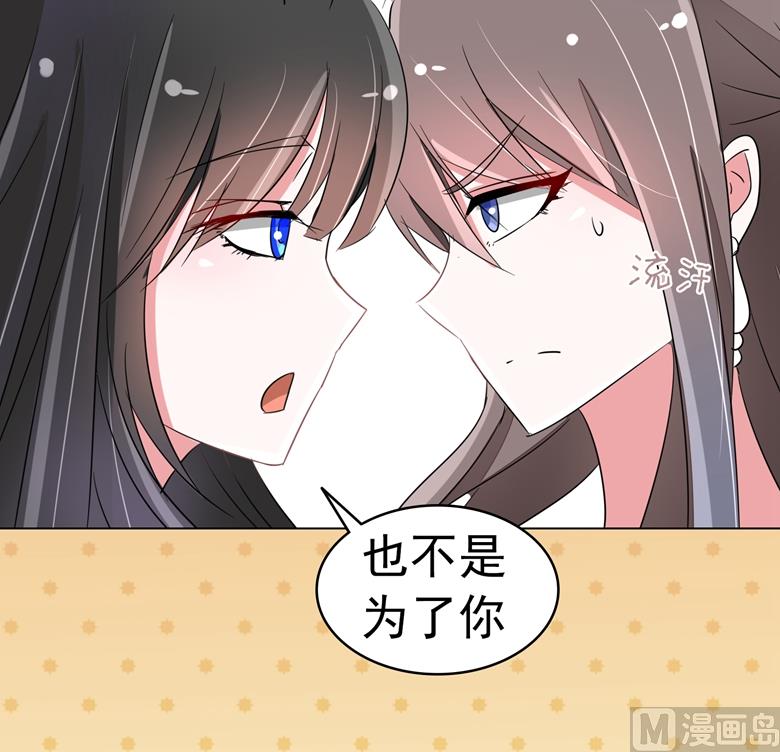 第90话 求你放过我吧-第90话