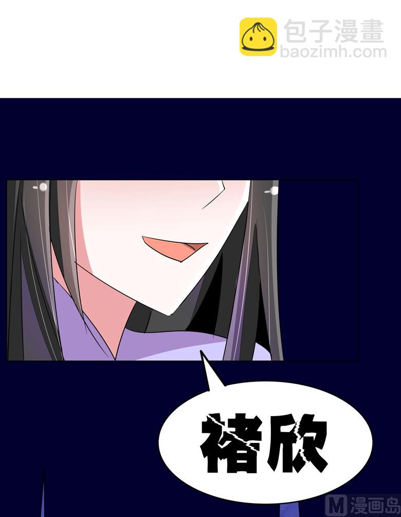 第90话 求你放过我吧-第90话