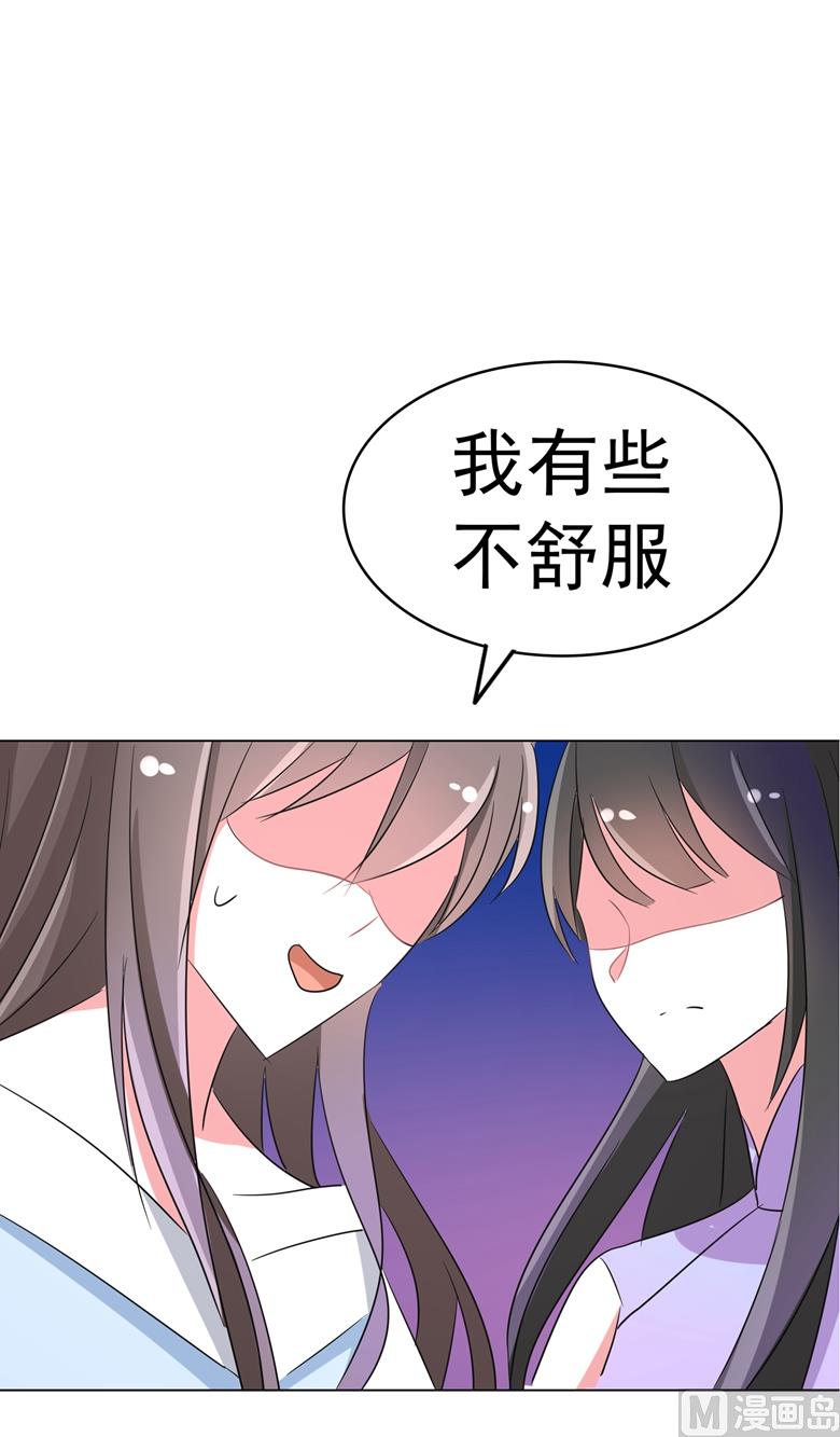 第90话 求你放过我吧-第90话