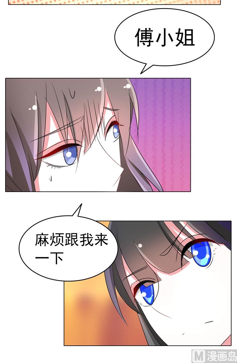 第90话 求你放过我吧-第90话