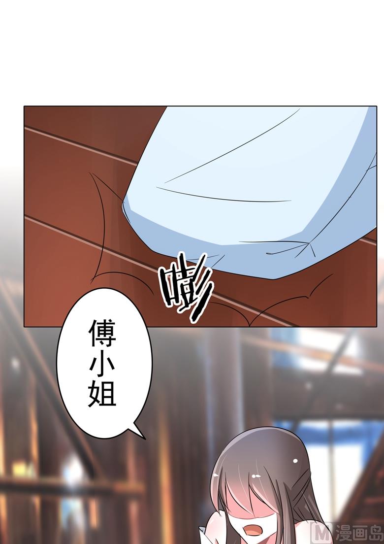 第90话 求你放过我吧-第90话